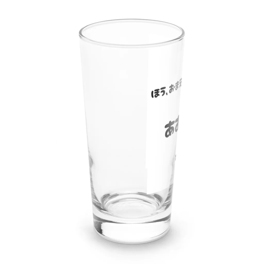 クソ雑魚陰キャパパの冒険の始まり。 Long Sized Water Glass :left