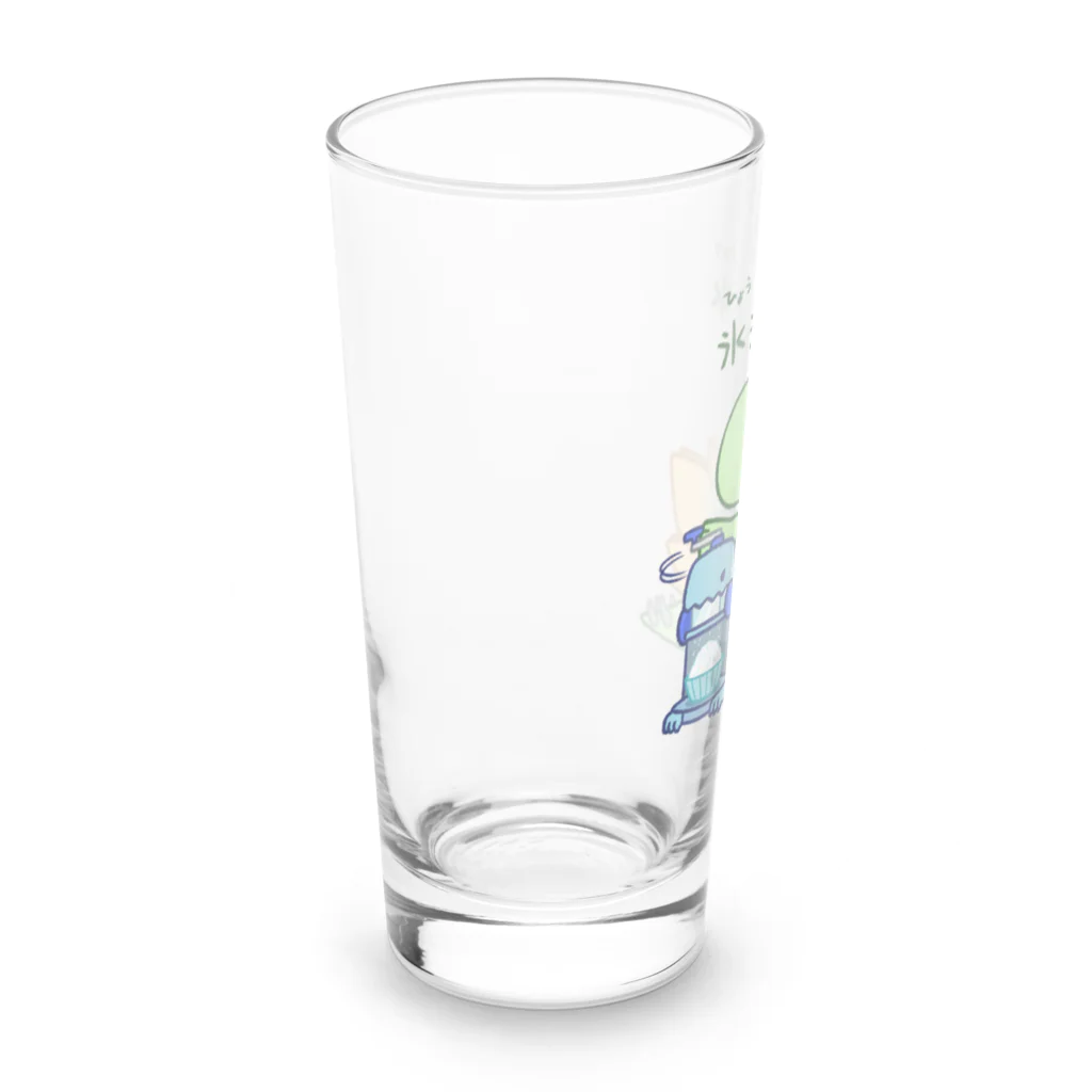 咲牙めぶの氷河期の氷でひょうがき氷をつくるステゴくん Long Sized Water Glass :left