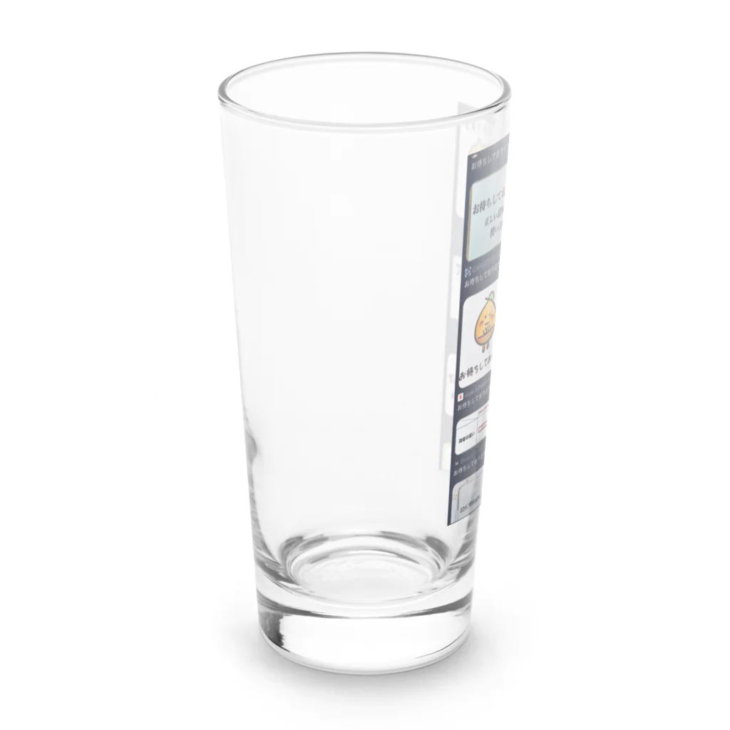 Devoji公式ショップ〜ぐちゃぐちゃん。〜の(あなたの購入を)｢…｣ Long Sized Water Glass :left