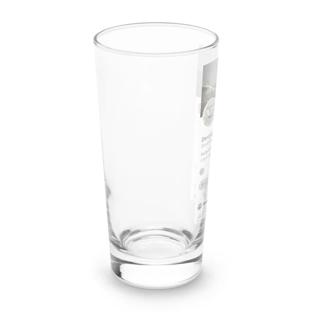 Devoji公式ショップ〜ぐちゃぐちゃん。〜の僕のsuzuriの画面 Long Sized Water Glass :left