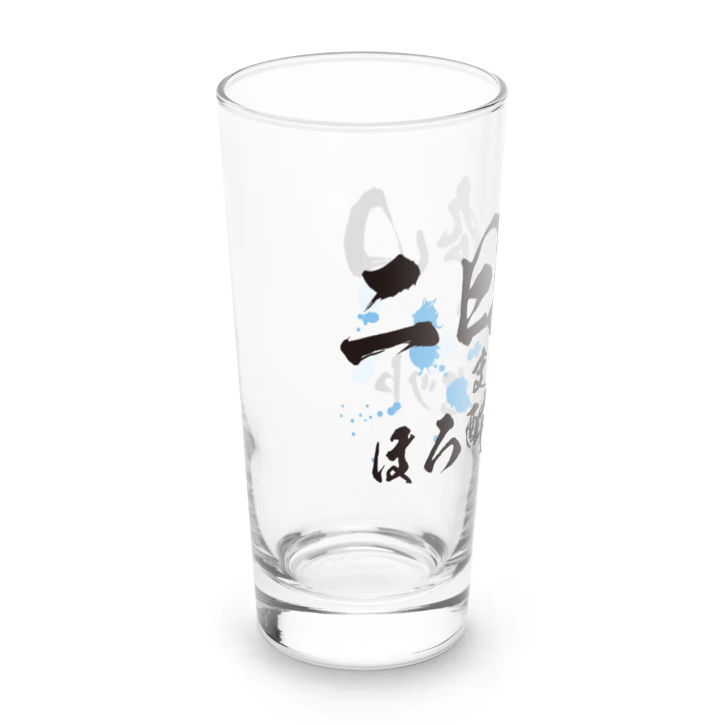 tonikakusakeの二日酔いまでがほろ酔いセット Long Sized Water Glass :left