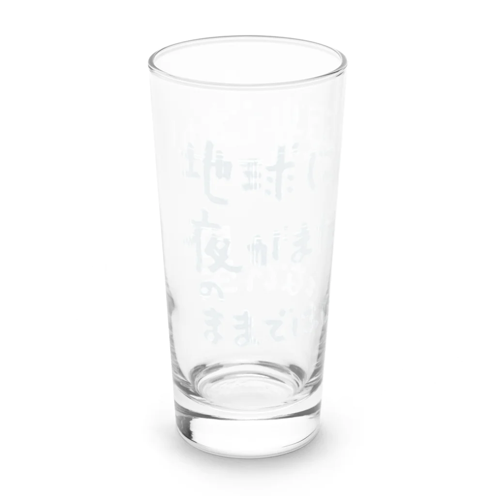 #立夏の短歌 の地球には観光ですか夜がまだ夜のままではいられない星 Long Sized Water Glass :left