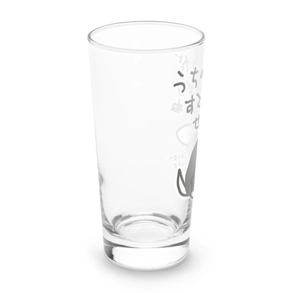 ミナミコアリクイ【のの】の素敵すぎてごめんなさい【ミナミコアリクイ】 Long Sized Water Glass :left