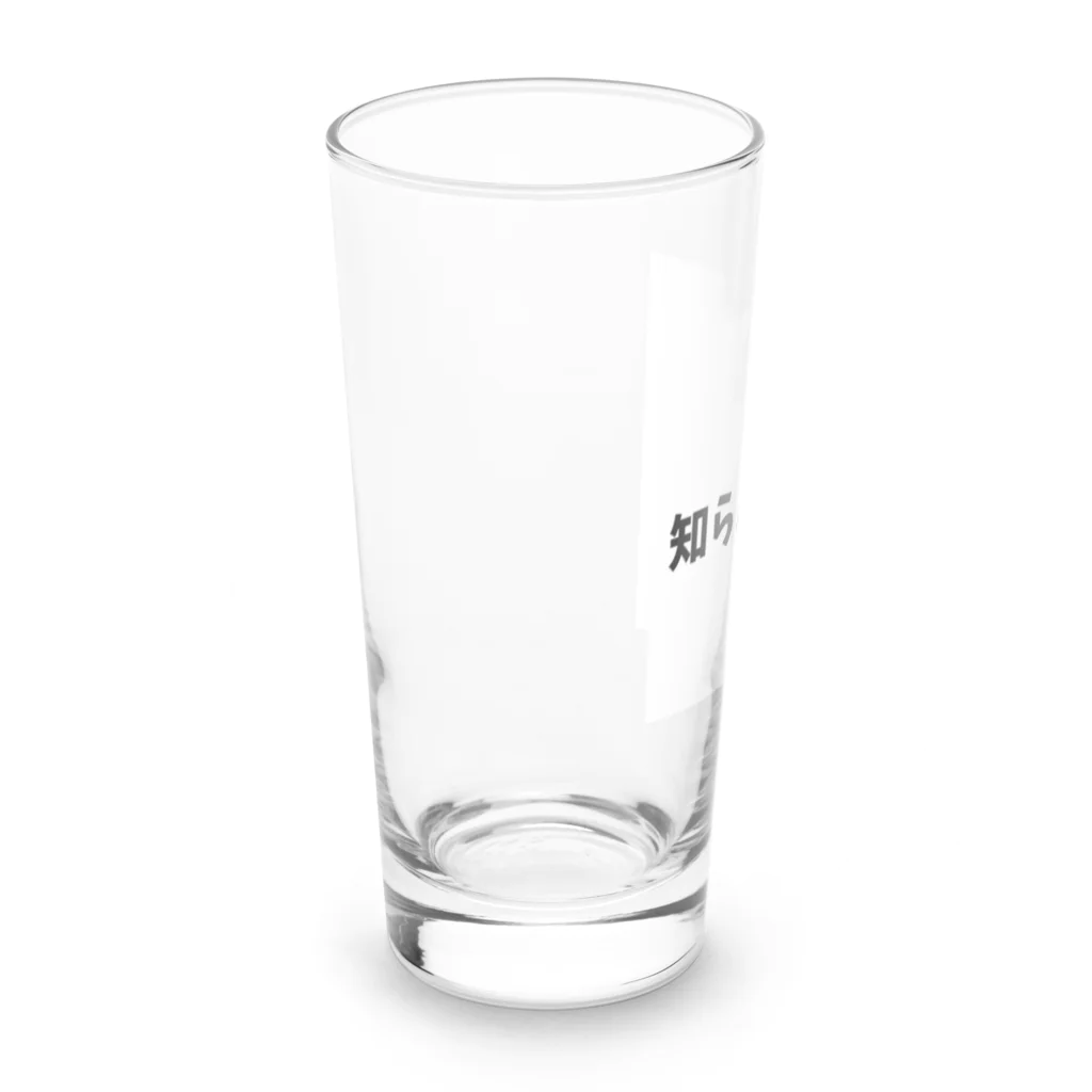 o-jaruの知らんけど… Long Sized Water Glass :left