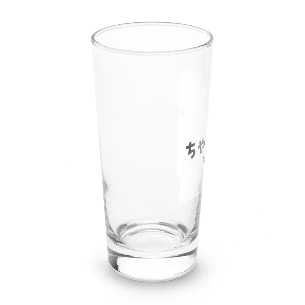 o-jaruのちゃうちゃう Long Sized Water Glass :left