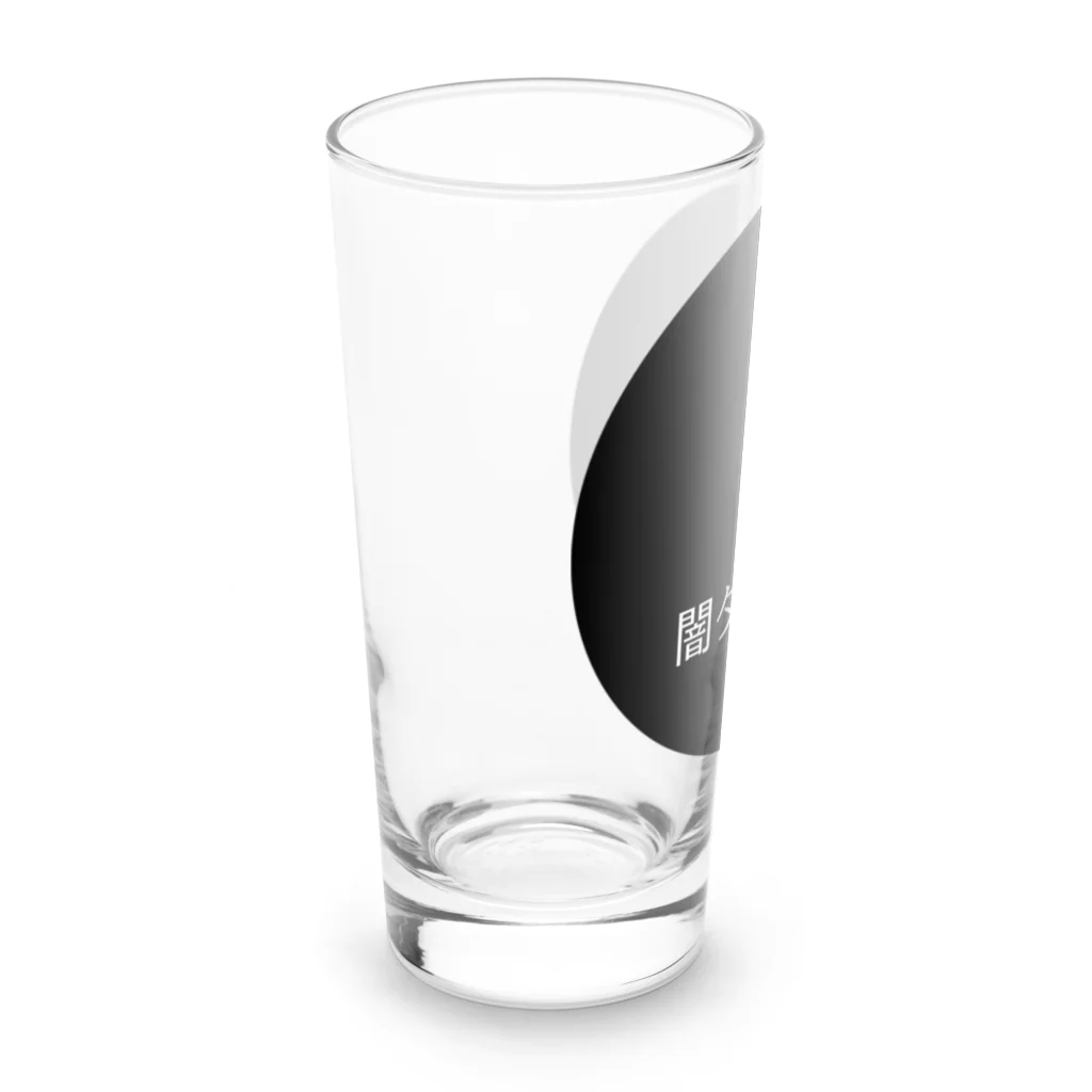 悲しさᴷᵃⁿᵃˢʰⁱˢᵃの闇タピオカ（黒丸） Long Sized Water Glass :left