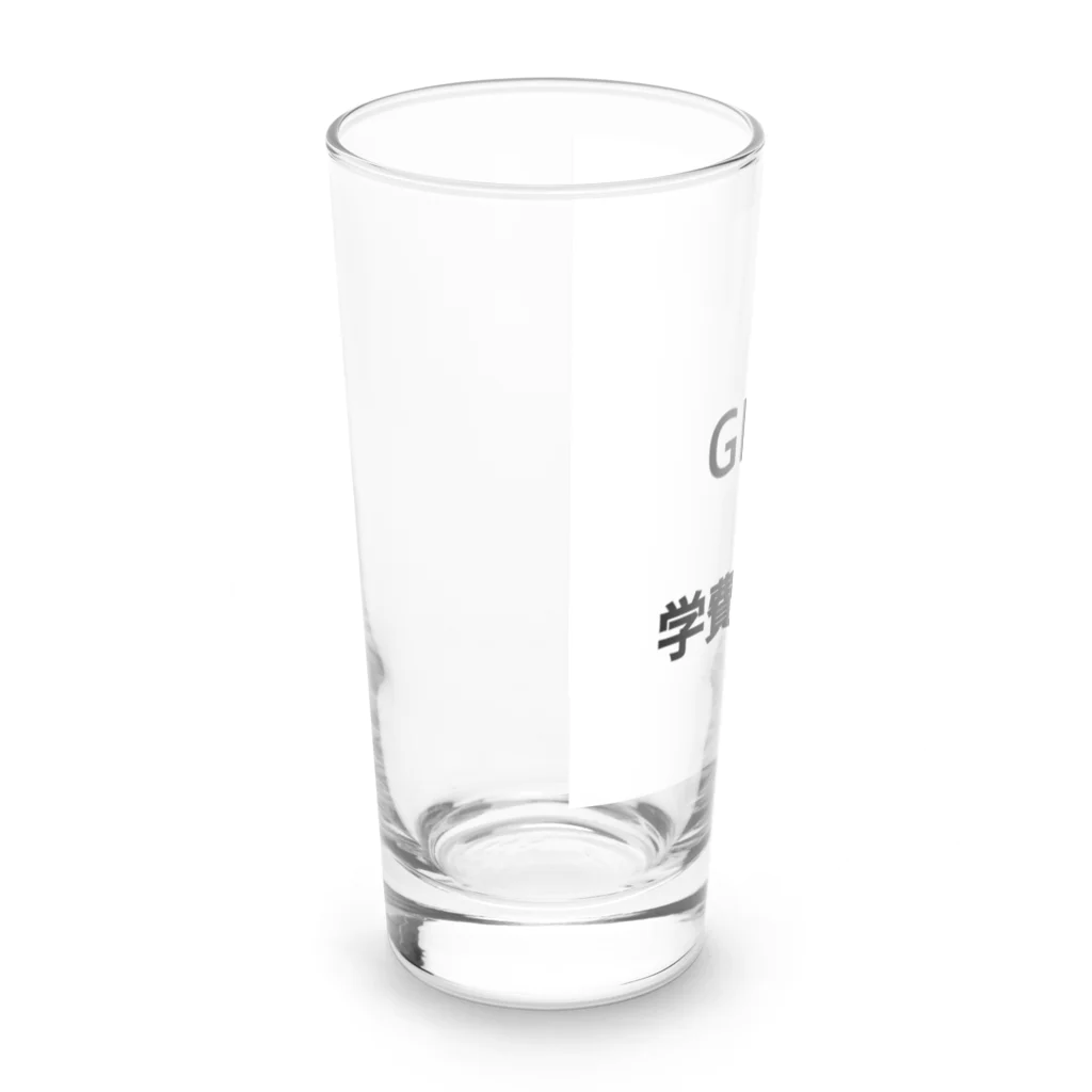 しょーもないデザイン屋のGPA4.0 学費免除です Long Sized Water Glass :left