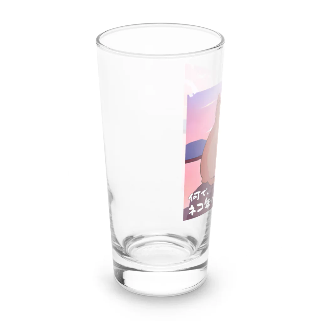 kazu_gの何で、ネコ年はないんだろう… Long Sized Water Glass :left