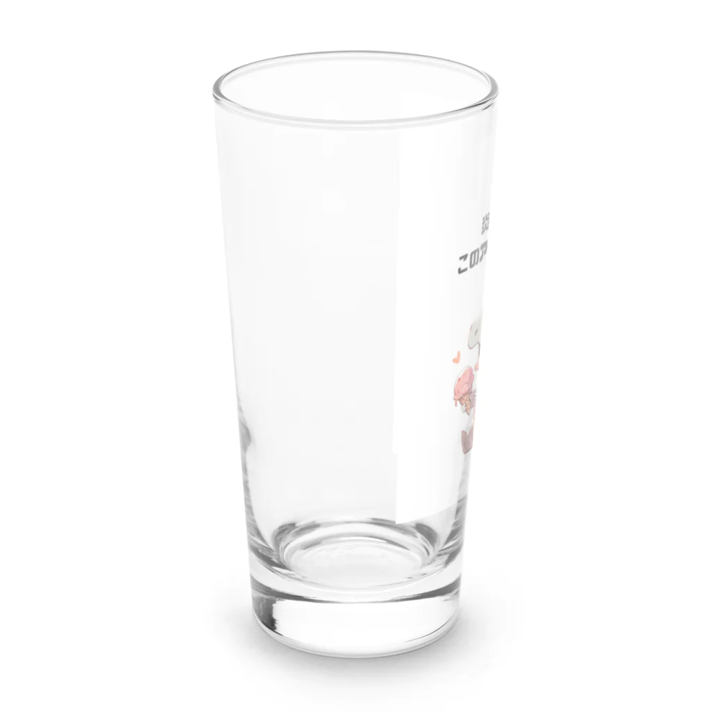 ビーナスキュートちゃんのアイス・ファイヤー・ファンタジー Long Sized Water Glass :left