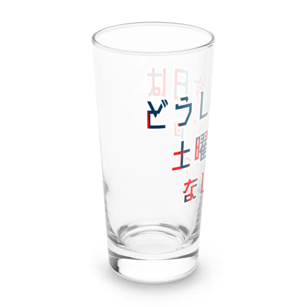 星野さん家の平日を嘆く Long Sized Water Glass :left