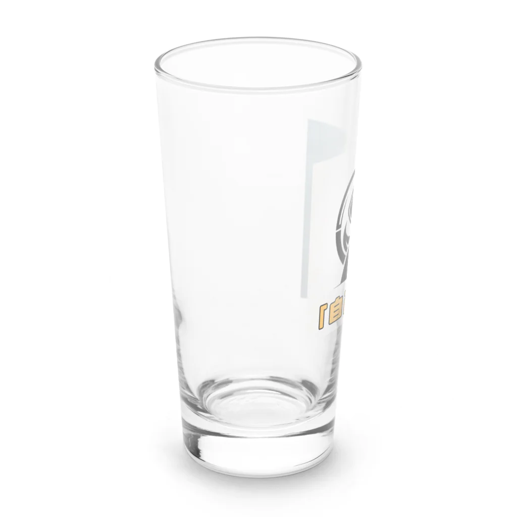 OdenChikuwabuの希望犬「自己信頼」 Long Sized Water Glass :left