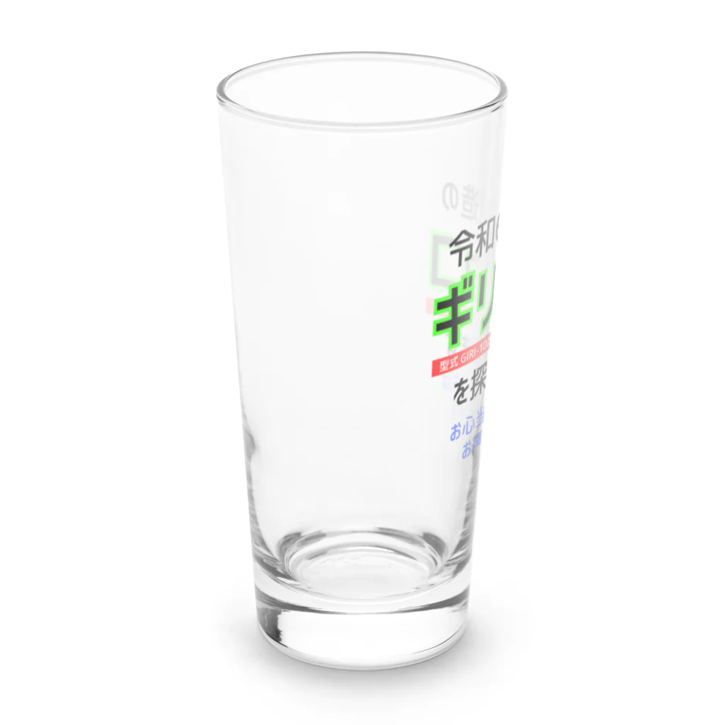 kazu_gの令和6年製の義理チョコを探しています！（淡色用） Long Sized Water Glass :left