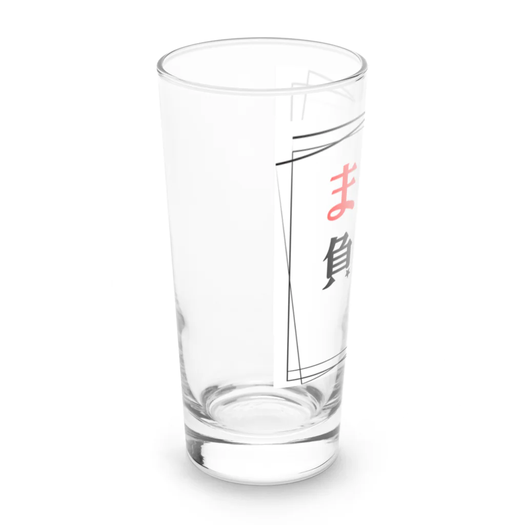 tayukishiのまだ負けてない Long Sized Water Glass :left