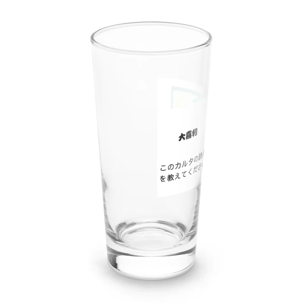 はらのカルタ大喜利　か Long Sized Water Glass :left