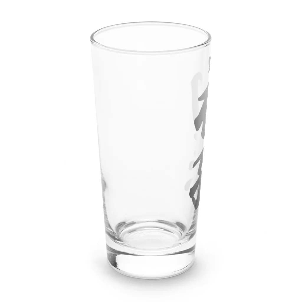 着る文字屋の初孫 Long Sized Water Glass :left