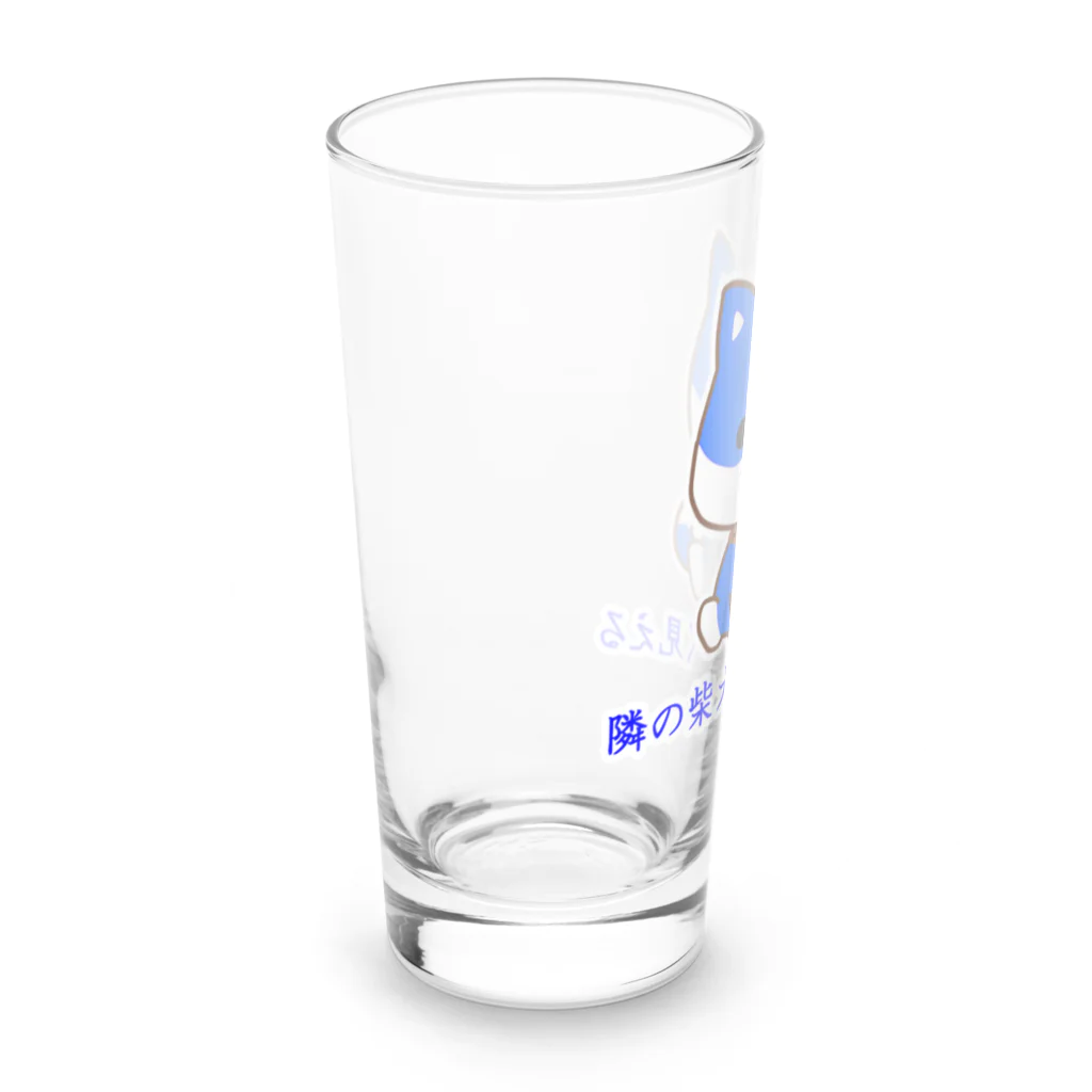 にゃんこ王子のにゃんこ王子 隣の柴犬は青く見える Long Sized Water Glass :left