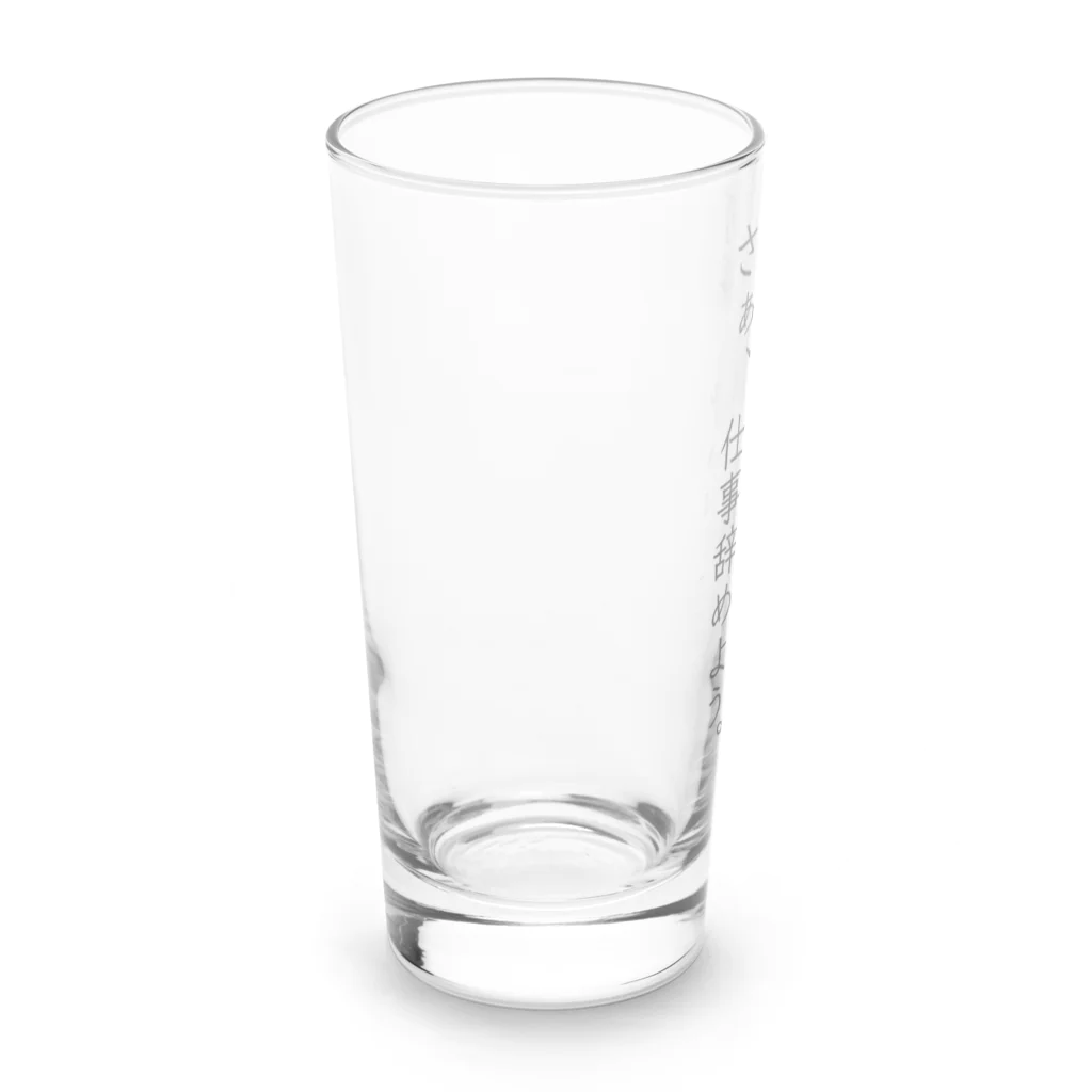 さびねこの何事も勢いが大事 Long Sized Water Glass :left