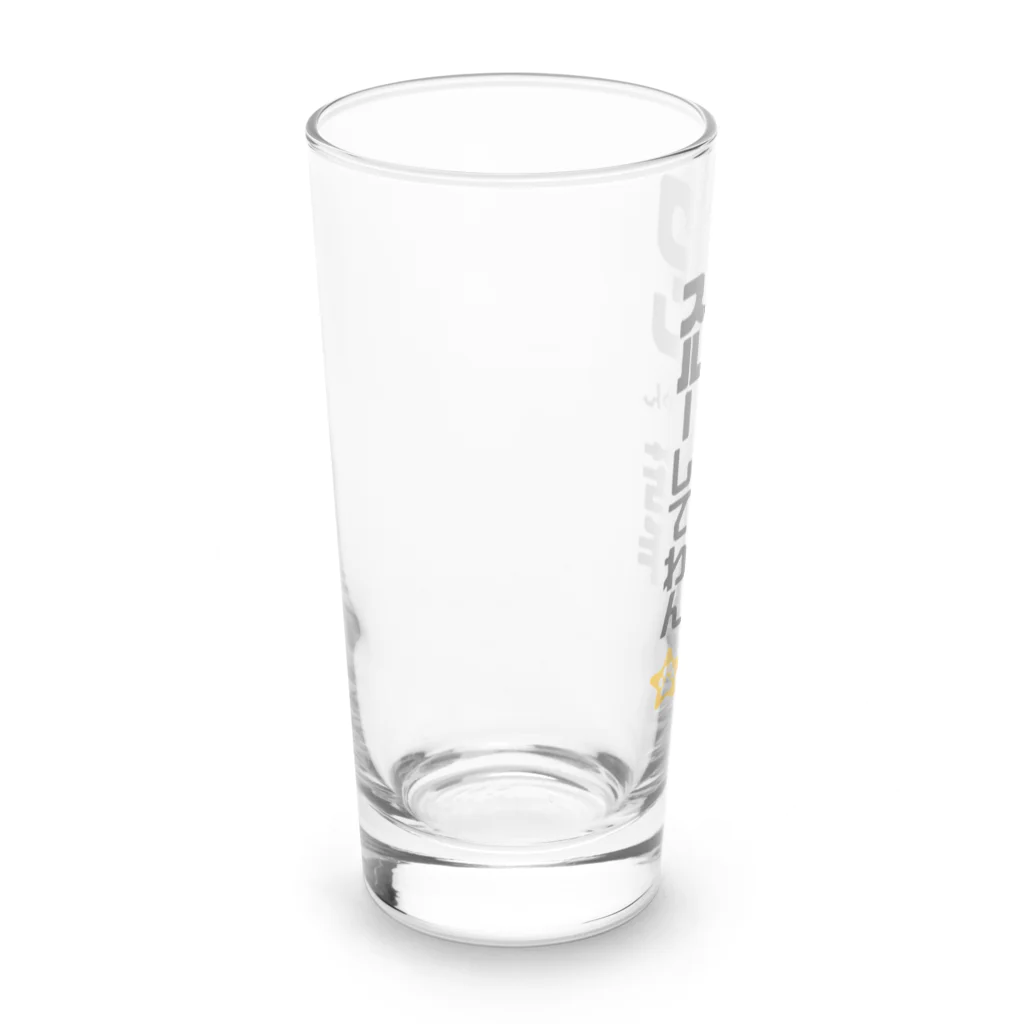 tomozaruのびびりで犬が苦手なわんこです Long Sized Water Glass :left