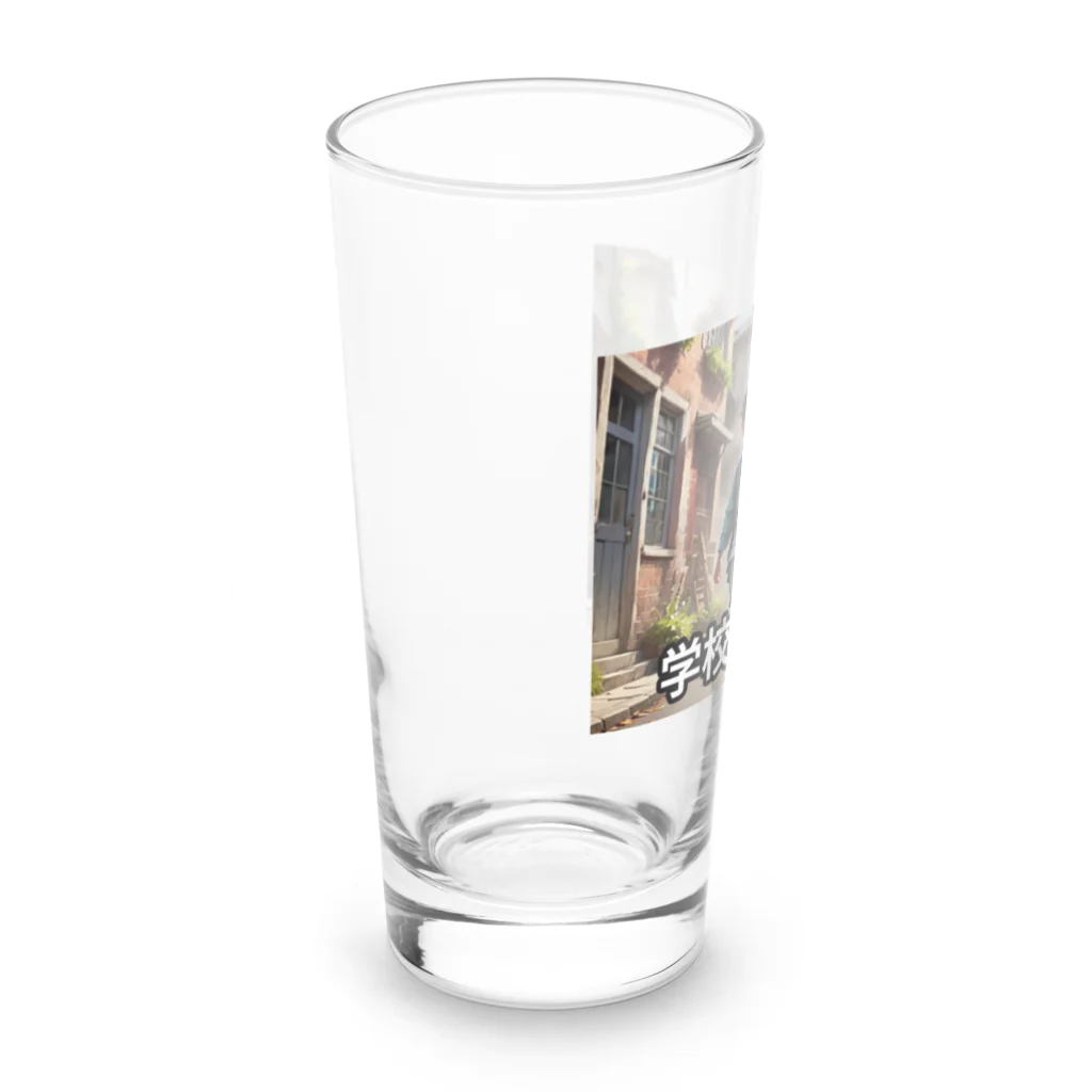 San☆Nikoの学校いくぞ　入学お祝い Long Sized Water Glass :left