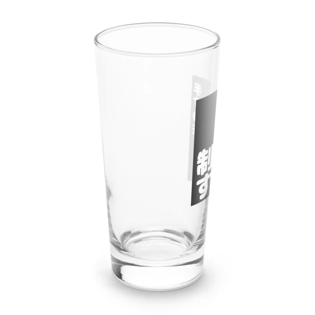 おせっ介護の福祉用具を制する者 Long Sized Water Glass :left