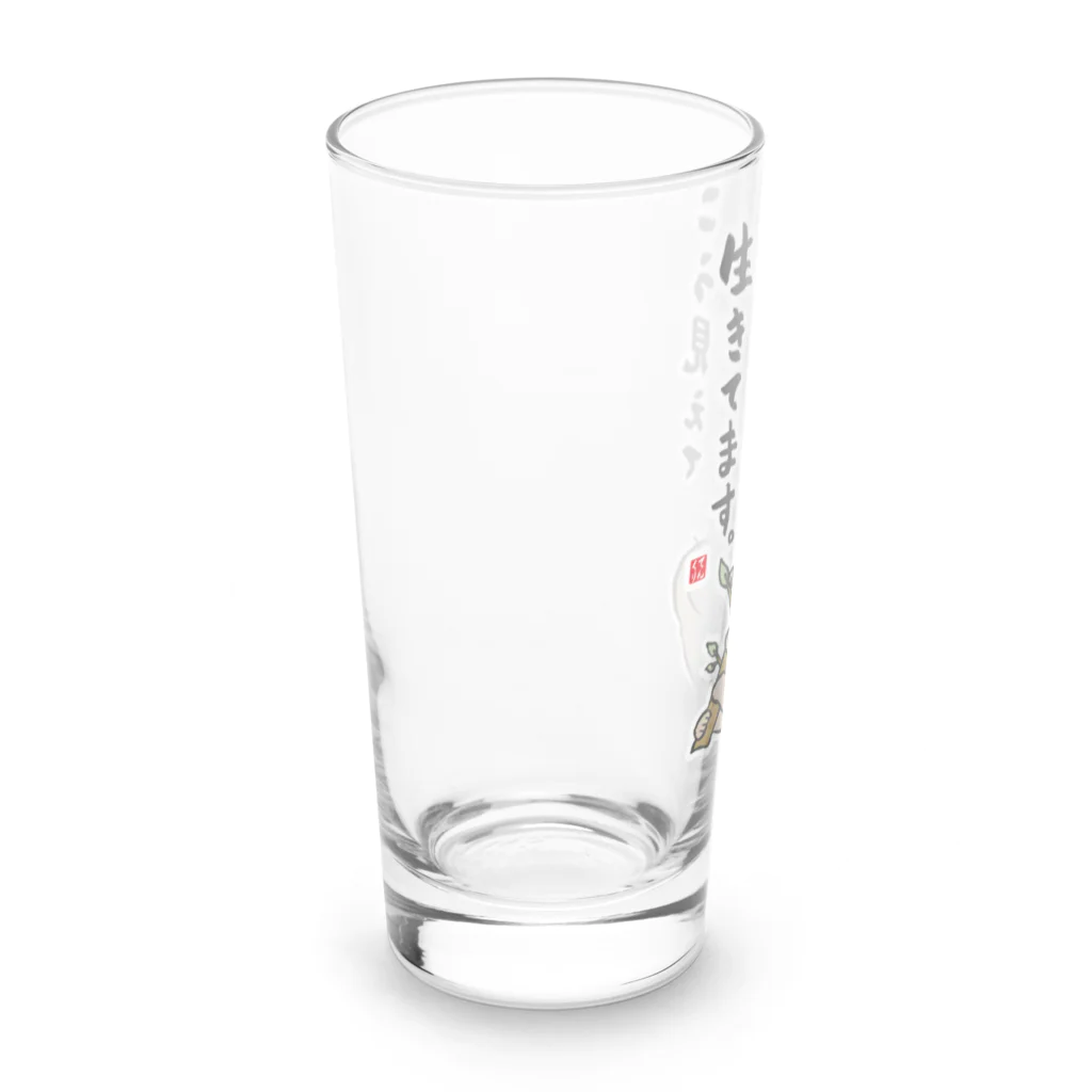 おもしろ書道Tシャツ専門店『てんくり』のこう見えて 一生懸命 生きてます。 Long Sized Water Glass :left