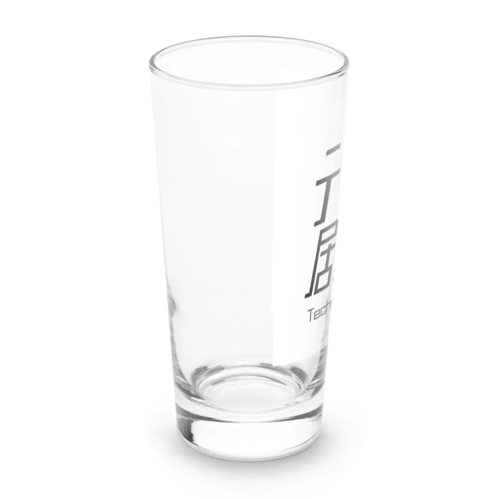 テクノ居酒屋のテクノ居酒屋Tシャツ Long Sized Water Glass :left