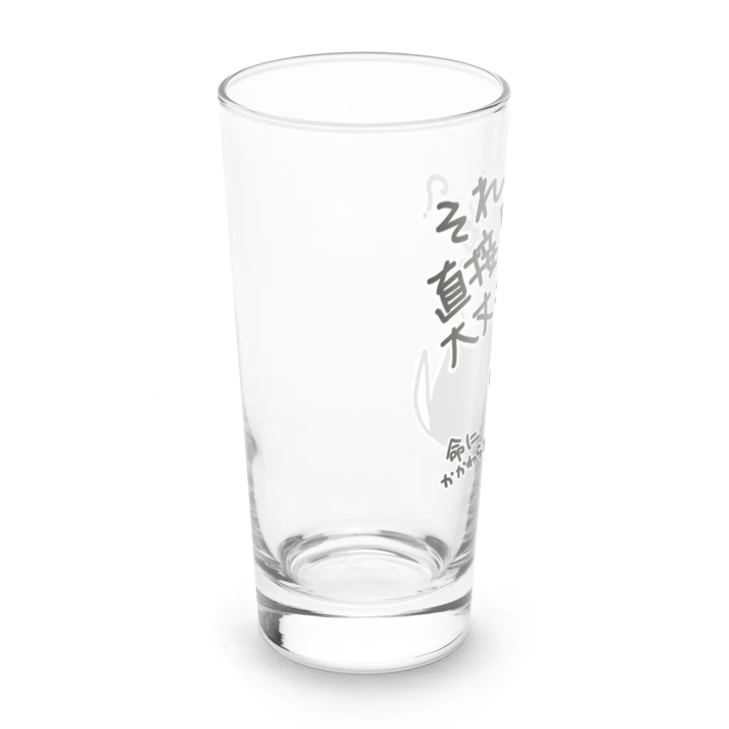 ミナミコアリクイ【のの】の直視出来ない【ミナミコアリクイ】 Long Sized Water Glass :left