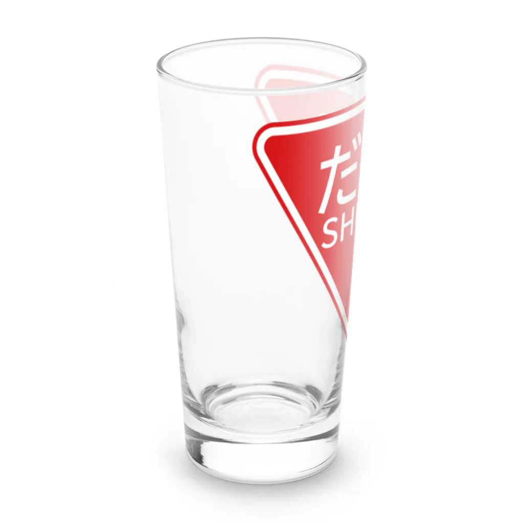 牛川 暗のグッズショップのだまれ（道路標識） Long Sized Water Glass :left