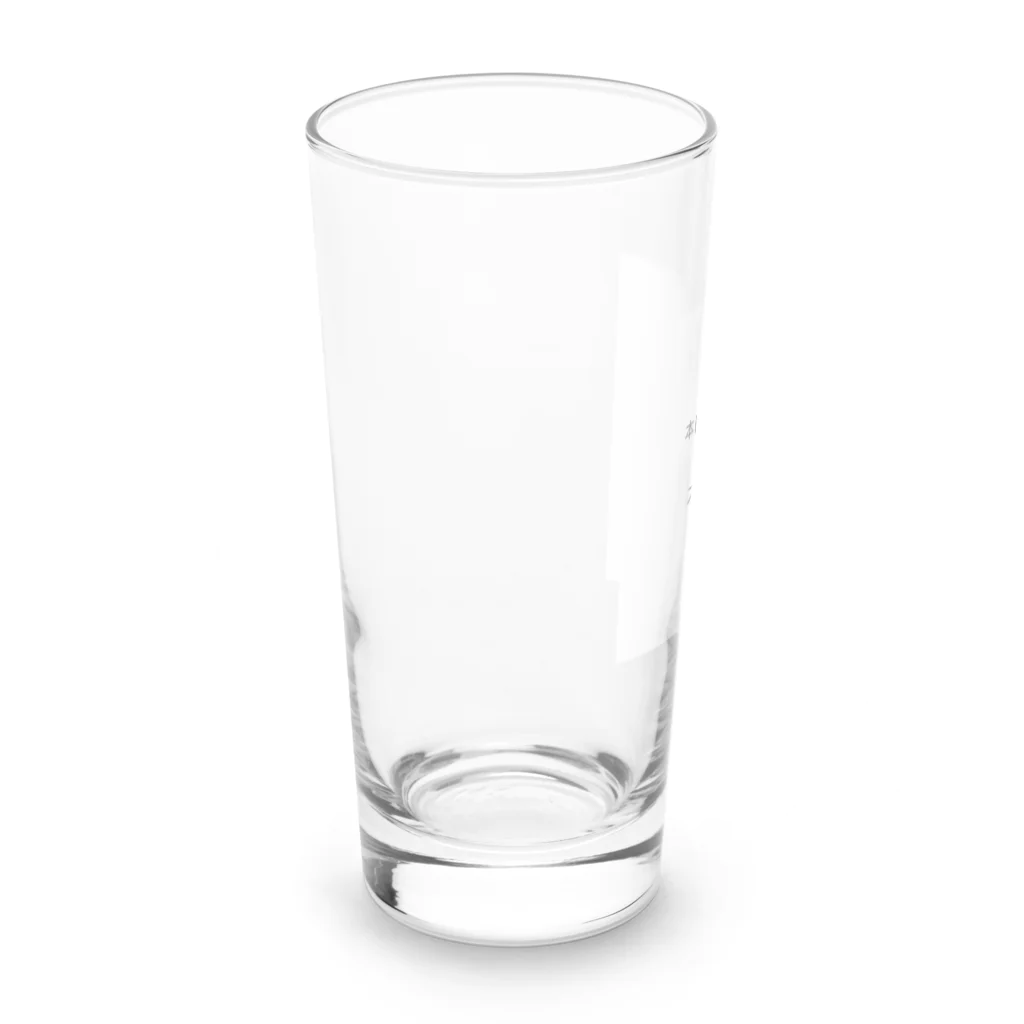 笑顔の本日、オフの日 Long Sized Water Glass :left