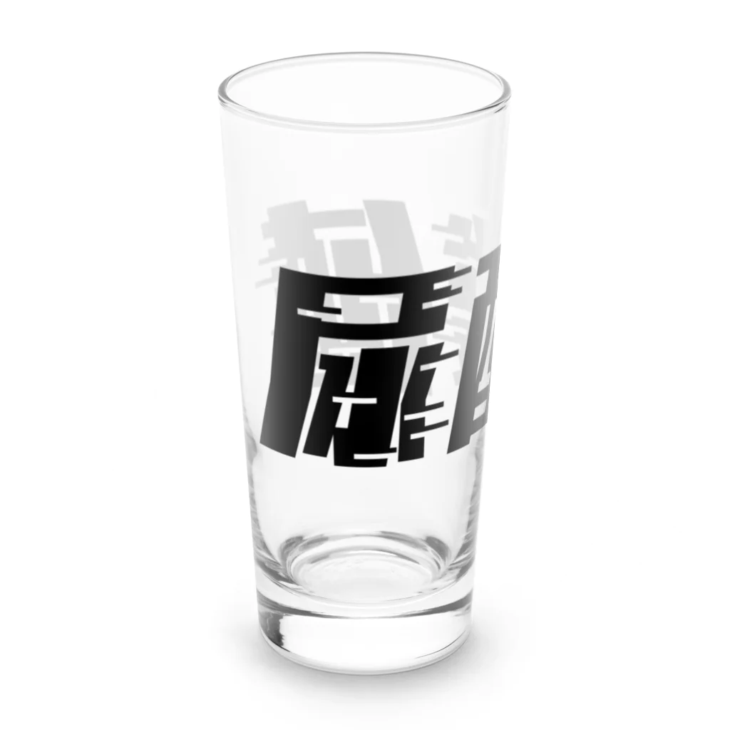 SANKAKU DESIGN STOREの光の速度で上がる尿酸値。 黒 Long Sized Water Glass :left