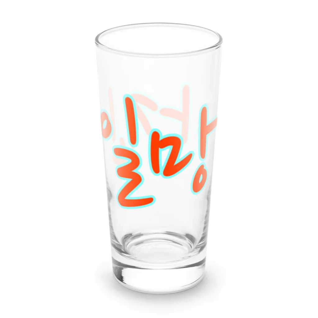 LalaHangeulの일망타진 ~一網打尽~ Long Sized Water Glass :left