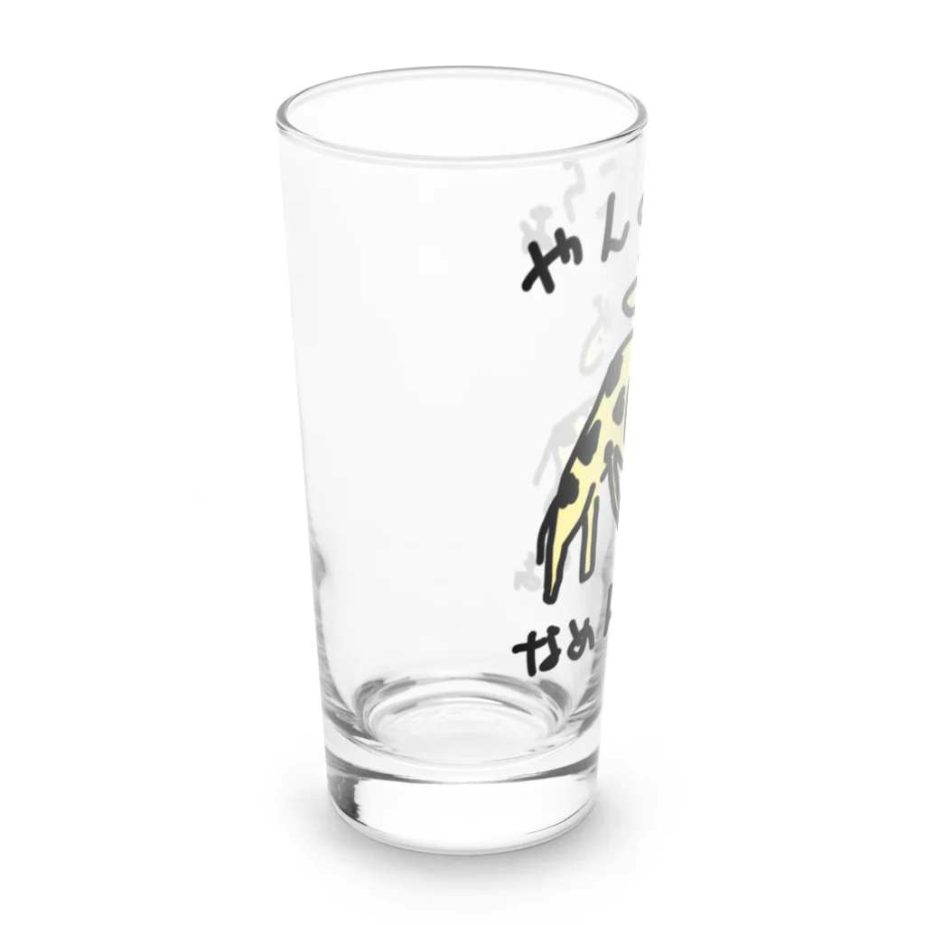 いきものや　のの（別館）のネッキング　カラーバージョン Long Sized Water Glass :left