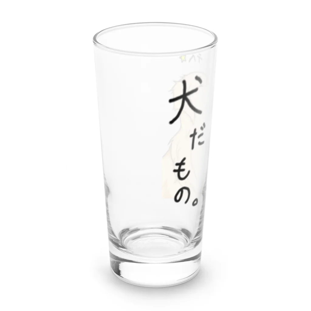 犬だもん。ゴールデンレトリバーのだって！犬だもの。（はる） Long Sized Water Glass :left