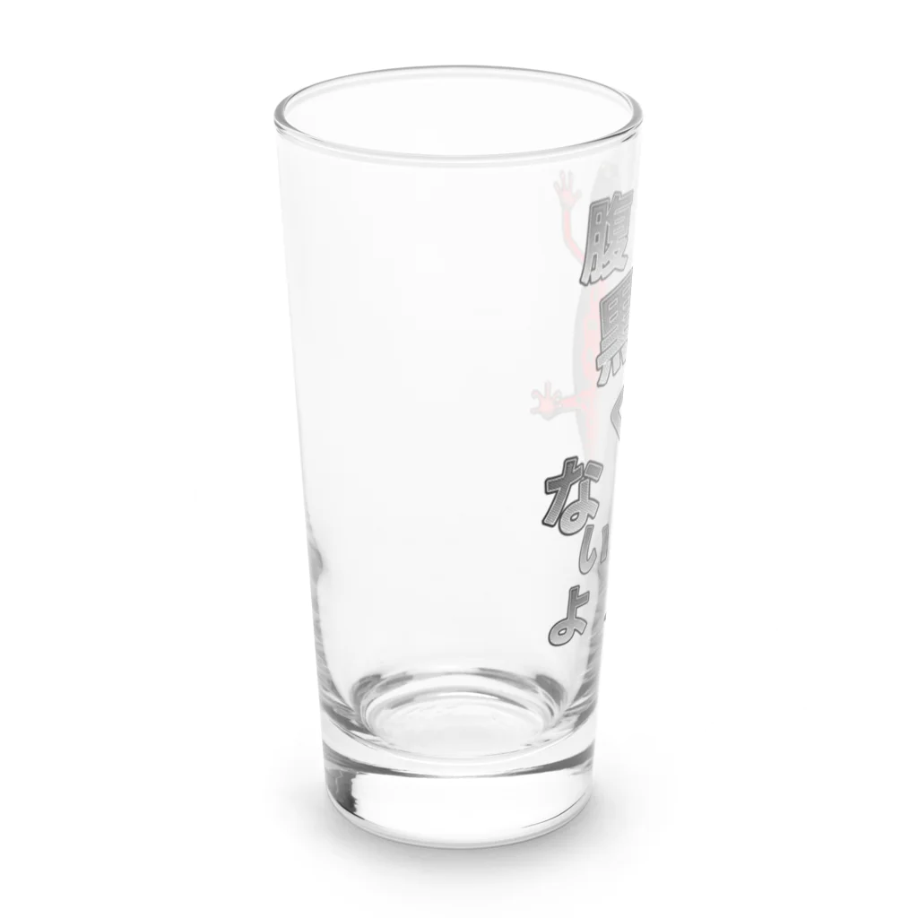 LalaHangeulの腹黒くないアカハライモリさん Long Sized Water Glass :left