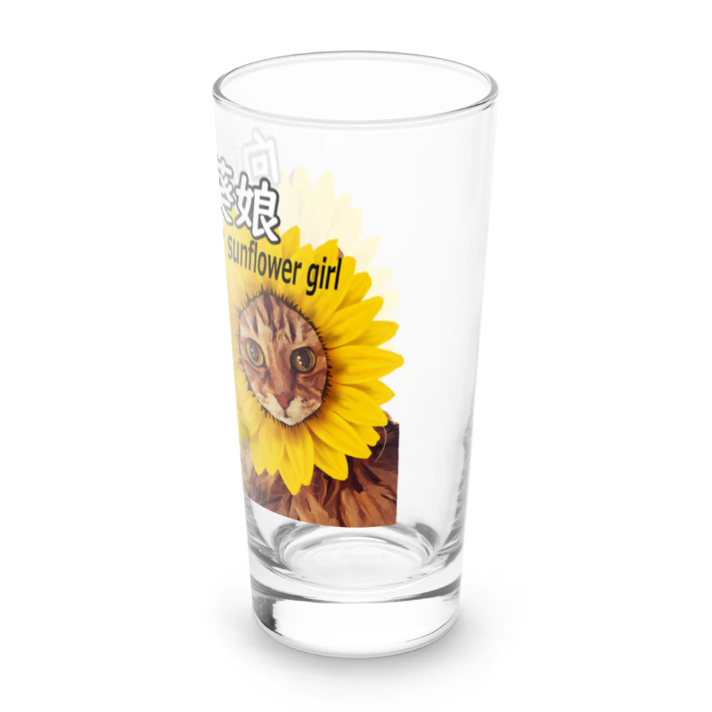 sasa9"の向日葵娘~Sunflower girl~ Long Sized Water Glass :right