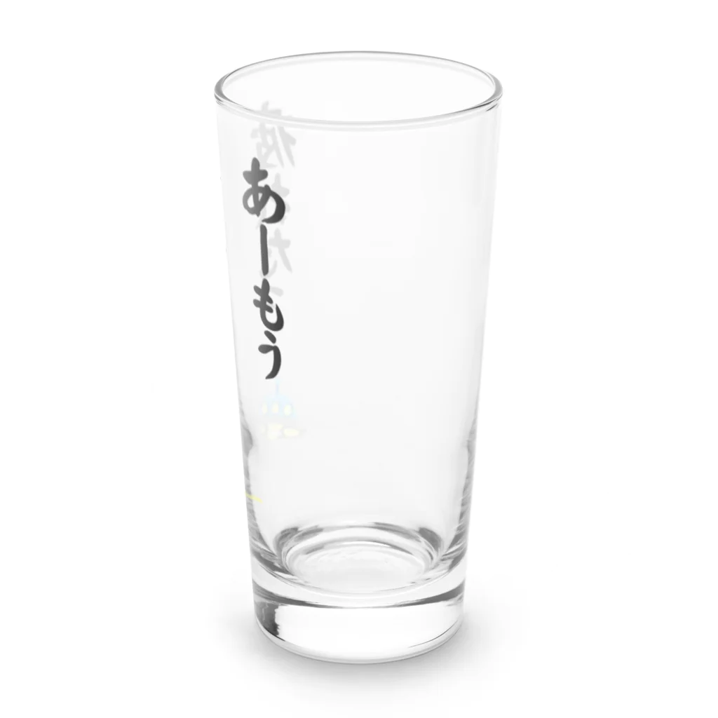 雁花工房（寄付アイテム販売中です）の人間ぽくすんの疲れた+UFO Long Sized Water Glass :right