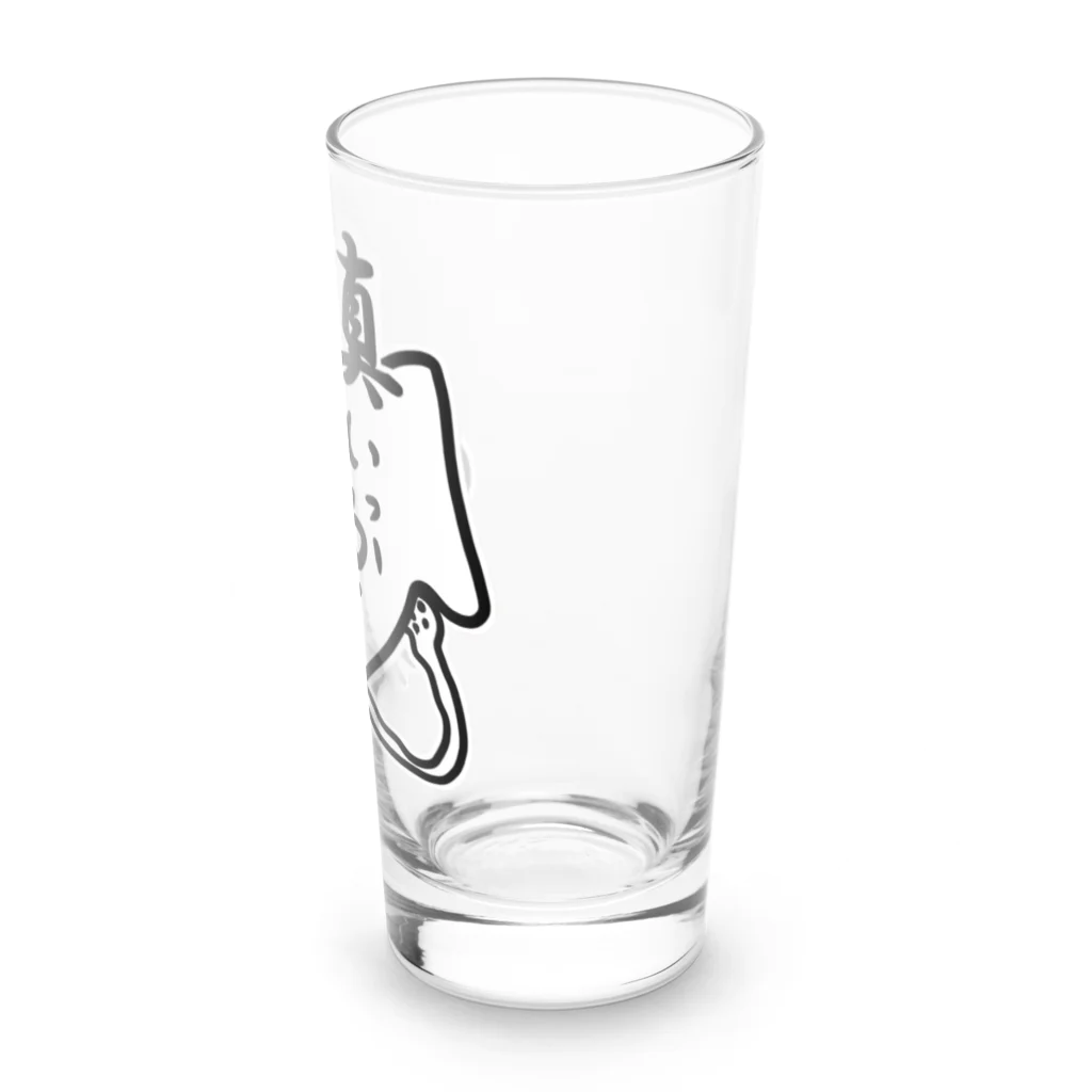 おもしろＴシャツ屋(:◎)≡のま、いっか。 Long Sized Water Glass :right