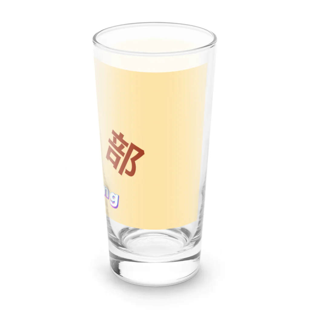 TMOの釣り部アイテム Long Sized Water Glass :right