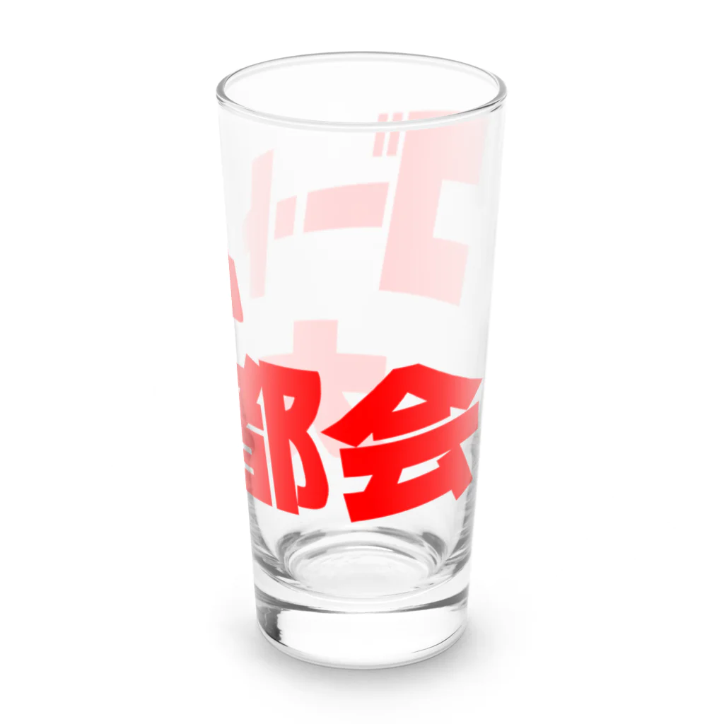 ニャン・トンロンの『ゴー・トゥ・大都会』タイトルロゴ Long Sized Water Glass :right