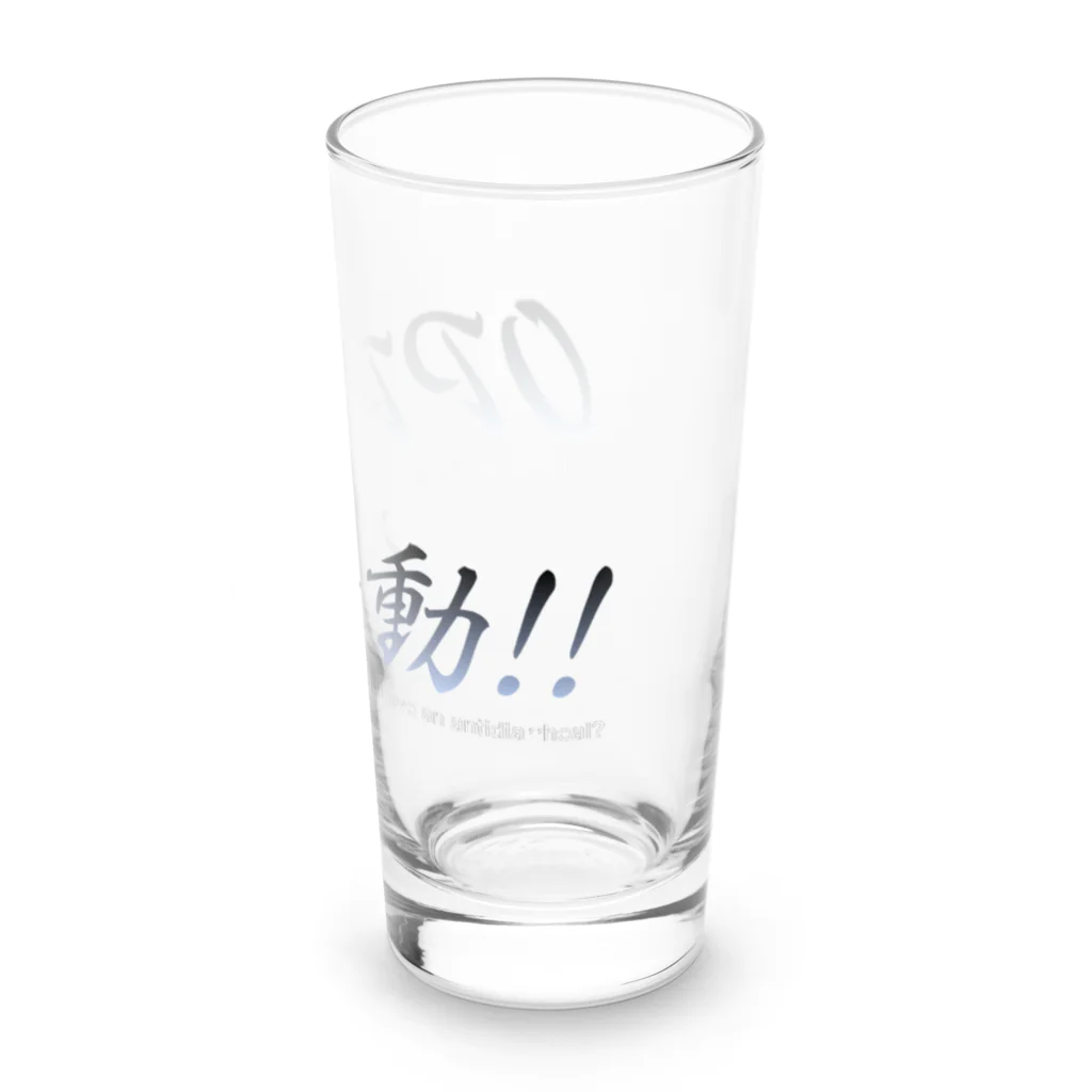 DandyのOPP発動!! Long Sized Water Glass :right