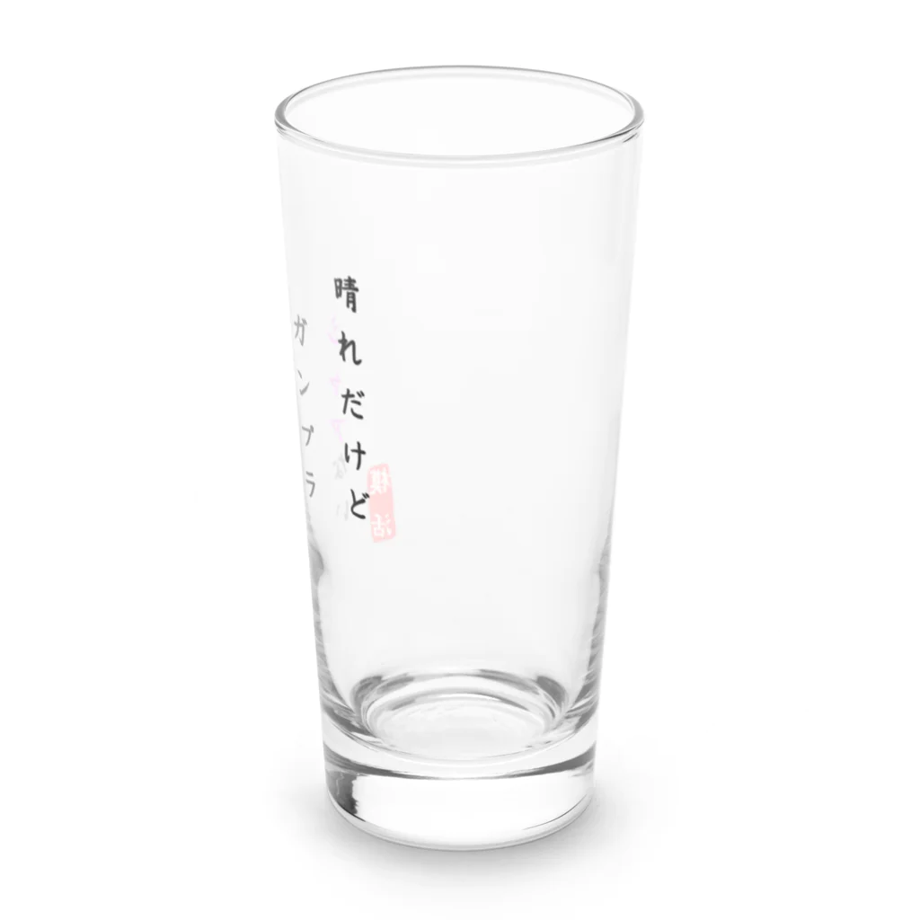🏔スカイのお店🏔の模活 Long Sized Water Glass :right