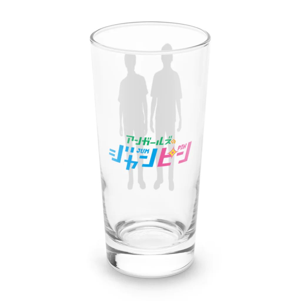 ニッポン放送「オールナイトニッポンPODCAST アンガールズのジャンピン」オフィシャルショップのロンググラス Long Sized Water Glass :right