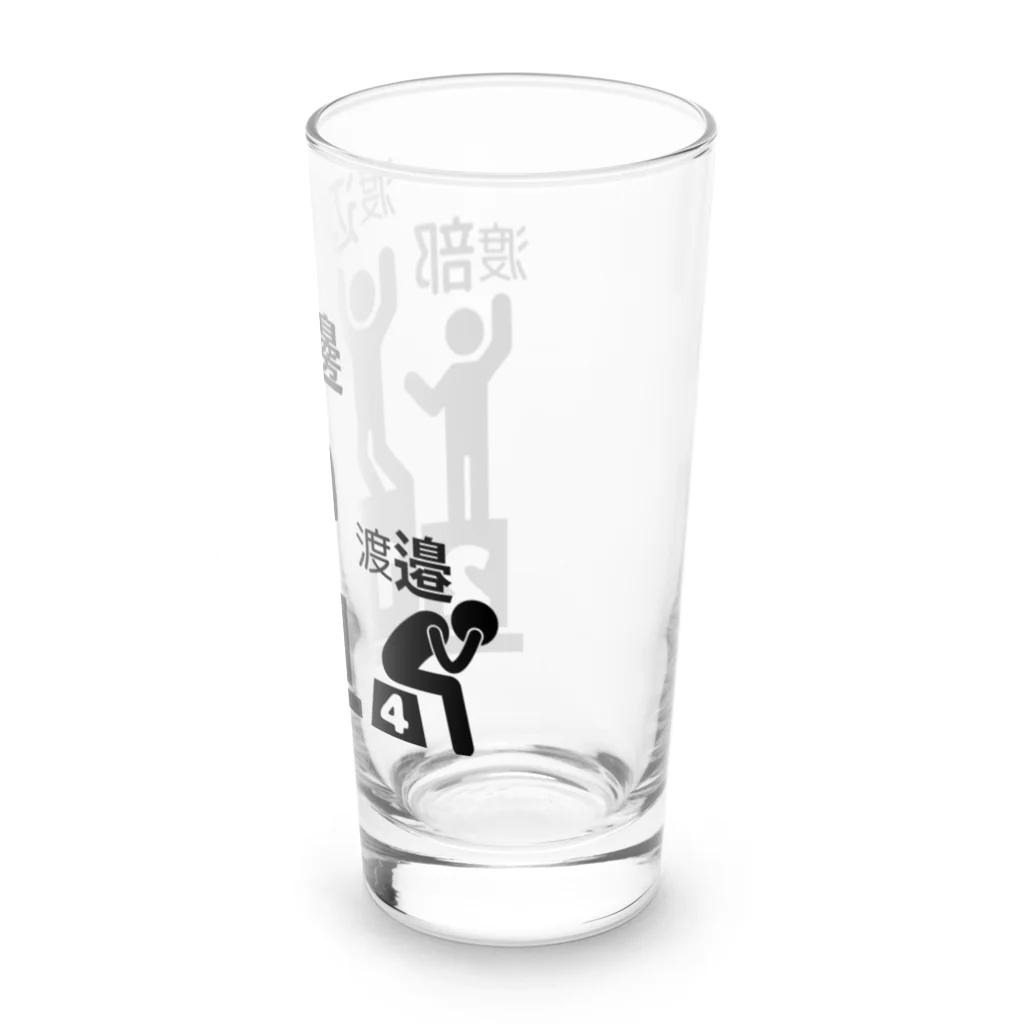 岐部商店｜SUZURI店の渡辺・渡部・渡邊・渡邉選手権 Long Sized Water Glass :right