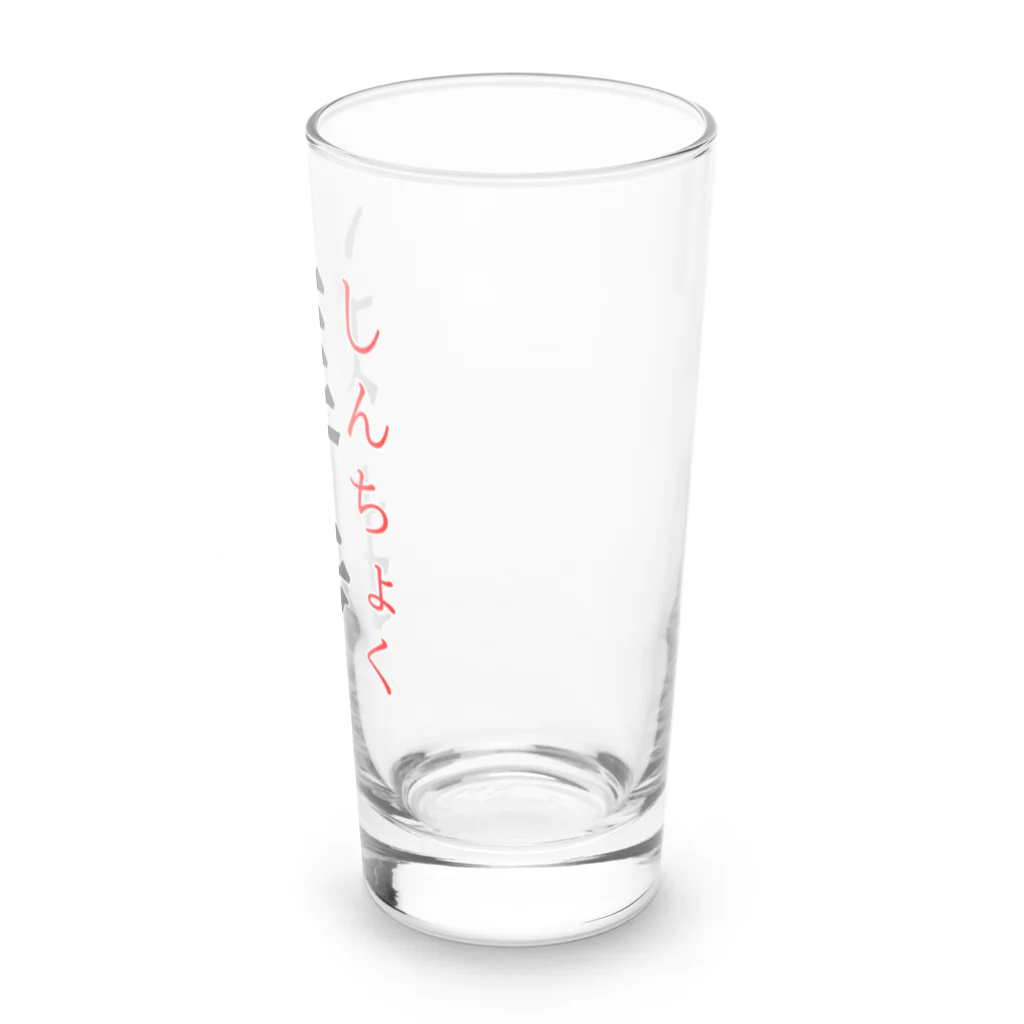おもしろ系、ネタ系デザイン屋の今日のおさらい(国語6) Long Sized Water Glass :right