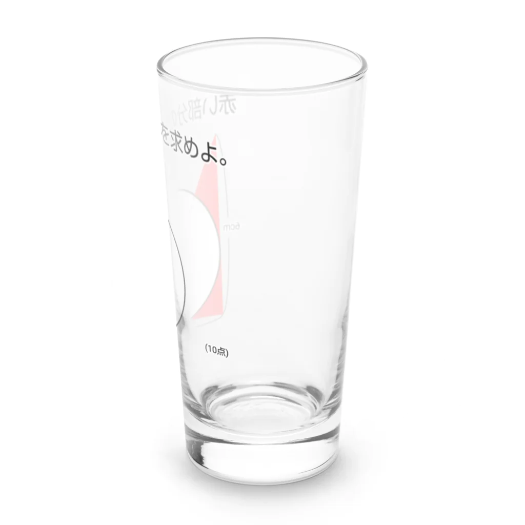 おもしろ系、ネタ系デザイン屋の今日のおさらい(算数4) Long Sized Water Glass :right