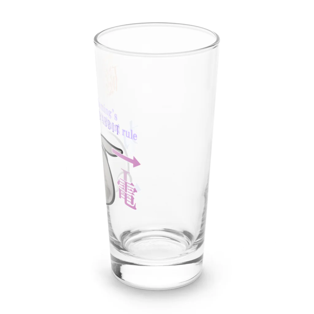 幸うさ.comのフレミングのうさぎの法則 Long Sized Water Glass :right