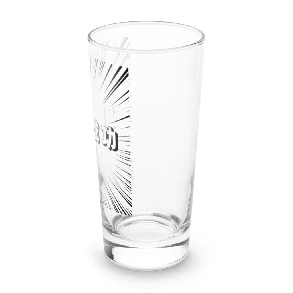 okuraokuraの退職成功 Long Sized Water Glass :right