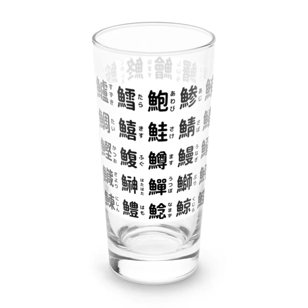 屋根裏部屋の魚へんの漢字 Long Sized Water Glass :right