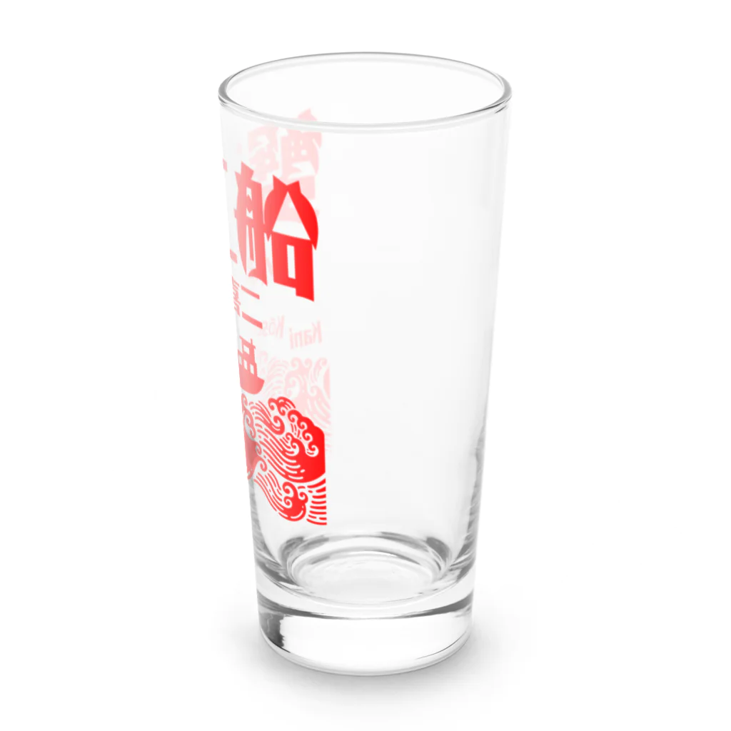 文豪館の蟹工船（小林多喜二）文豪・文学・文字赤 Long Sized Water Glass :right