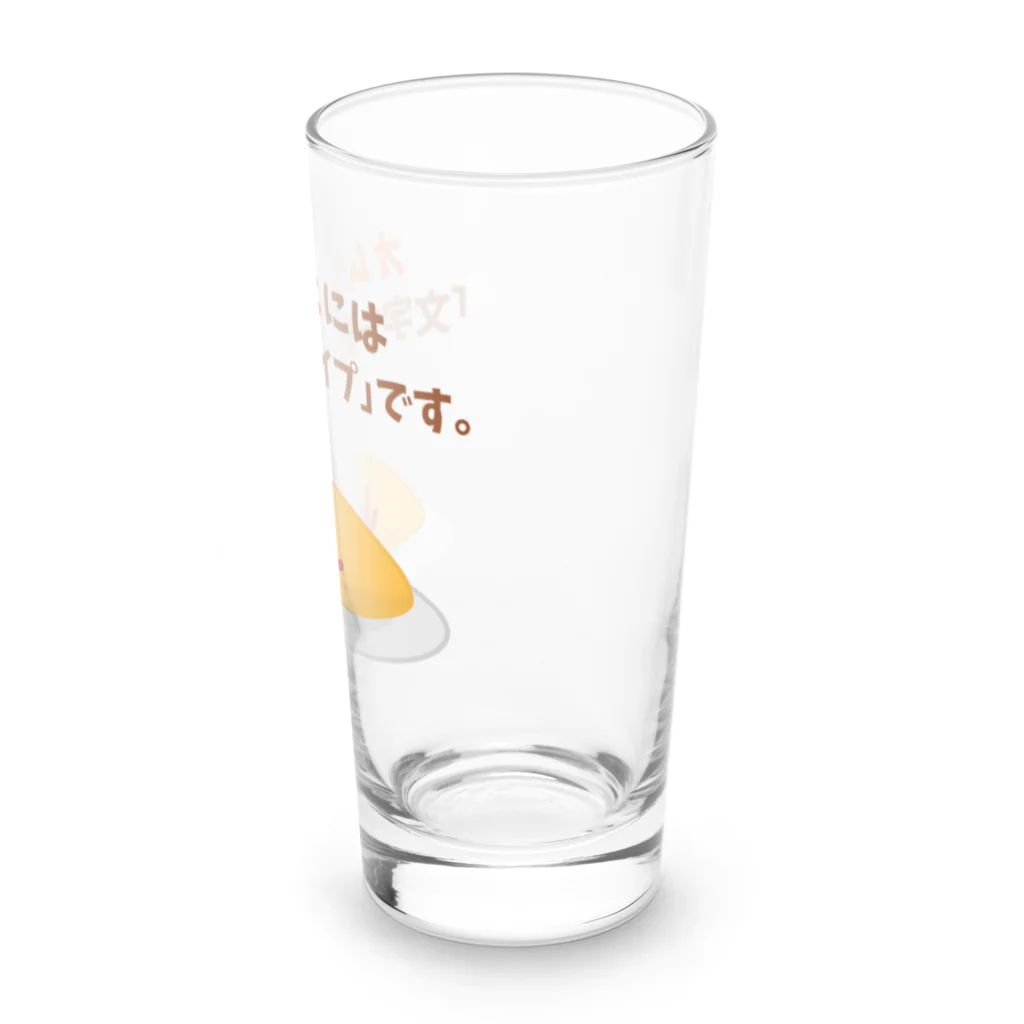 ハナのお店のオムライスには「文字を書くタイプ」です。 Long Sized Water Glass :right